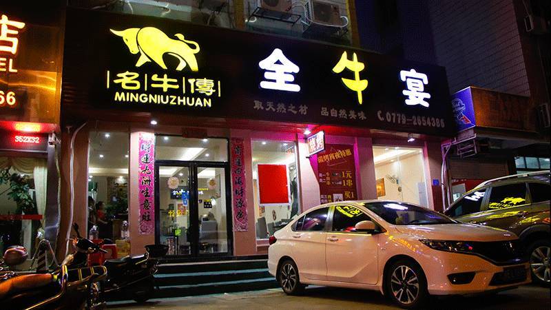 进口牛肉店铺起名字大全（进口牛肉公司起名）