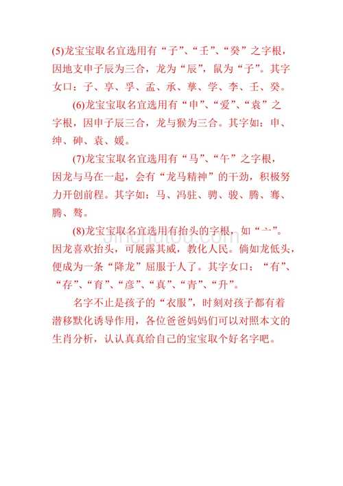 属龙茶叶店铺起名大全四个字（属龙茶叶店铺起名大全四个字）