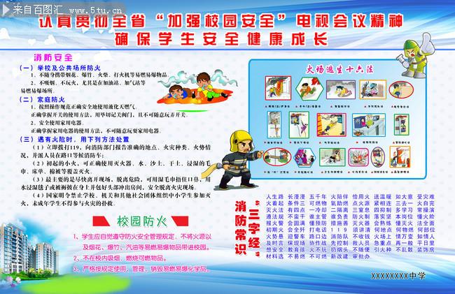 给学校消防通道起名字大全（给学校消防通道起名字大全图片）