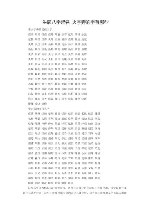 糖字起名名字大全男孩（糖字起名名字大全男孩）