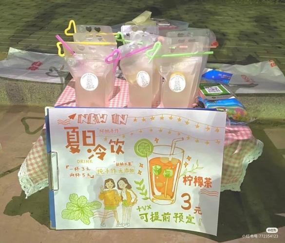 热门摆摊饮品店铺起名大全（饮品摆摊如何吸引人）