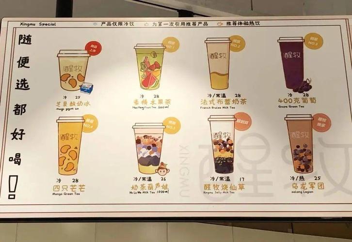 热门摆摊饮品店铺起名大全（饮品摆摊如何吸引人）