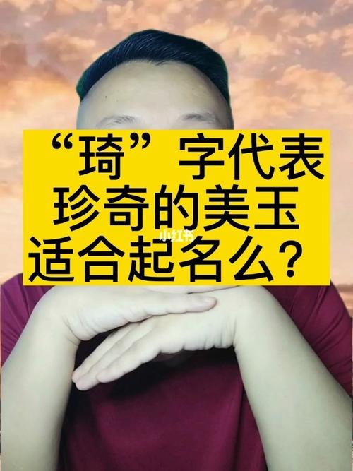 给宝宝起名字王（给宝宝起名字王什么琦）