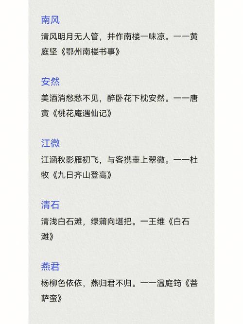 古诗起名名字大全集（古诗大全取名字）