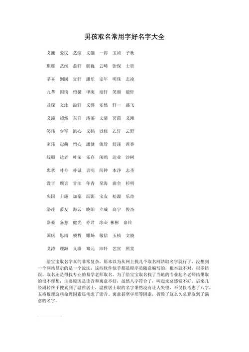 起名带子的名字大全（起名带子的名字大全男）