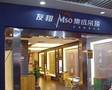 集成吊顶店铺起名字大全集（集成吊顶店取名）