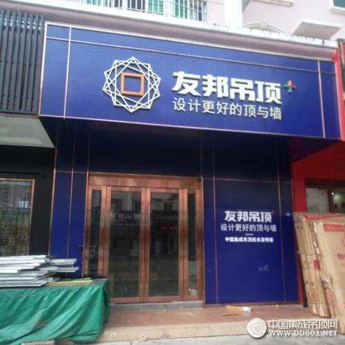 集成吊顶店铺起名字大全集（集成吊顶店取名）