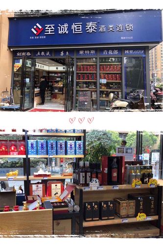 酒类店铺起名字大全女士（酒类店铺名称）