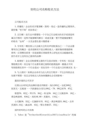 投资公司如何起名字好点（做投资的公司名称怎么取）