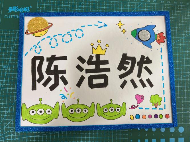 幼儿园男孩正确起名字大全（幼儿园男孩名片）