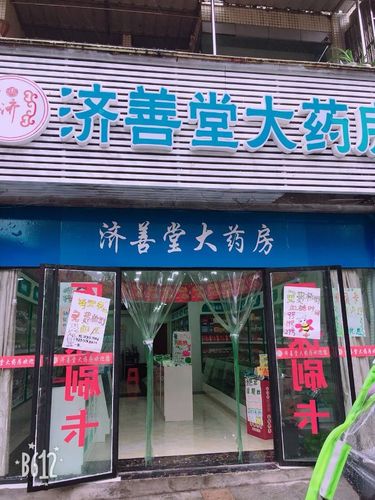 大健康店铺起名字大全（健康店名大全集）