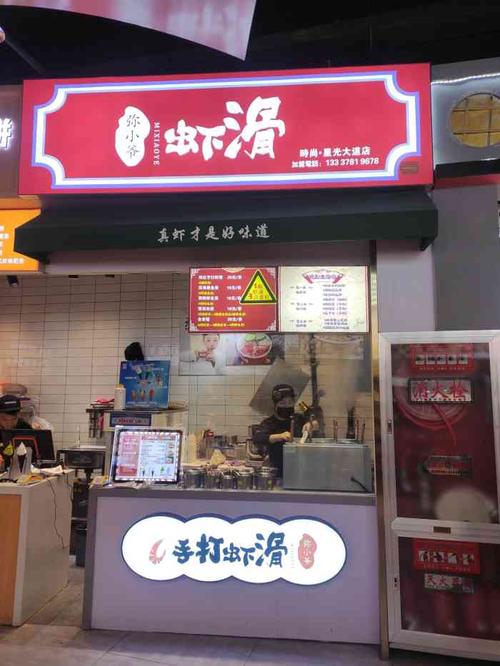 做虾滑的店铺起名字大全集（虾滑店铺简单霸气名字）