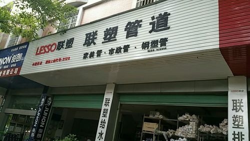 塑料管道建材公司起名字（塑料管道建材公司起名字有哪些）