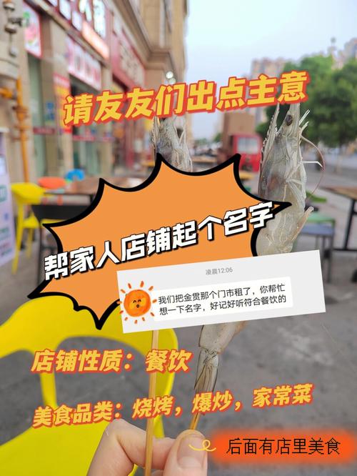 烧烤起名大师名字大全（烧烤取名大全免费取名2020）