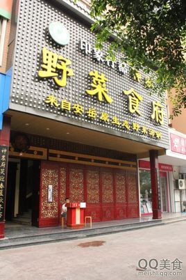 食府名字大全起名大全集（食府取什么名字）