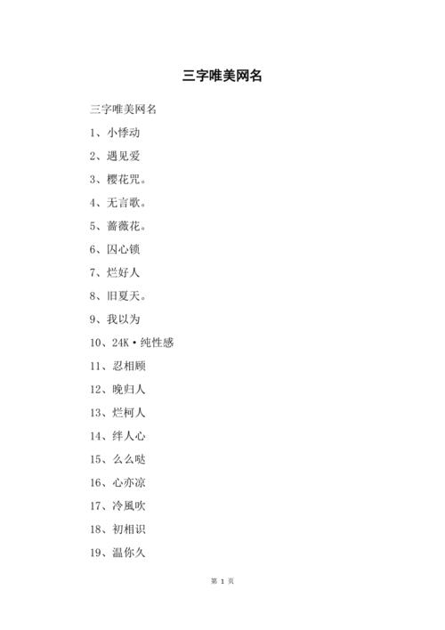 新能源公司起名字三个字（新能源公司起名大全 三字）