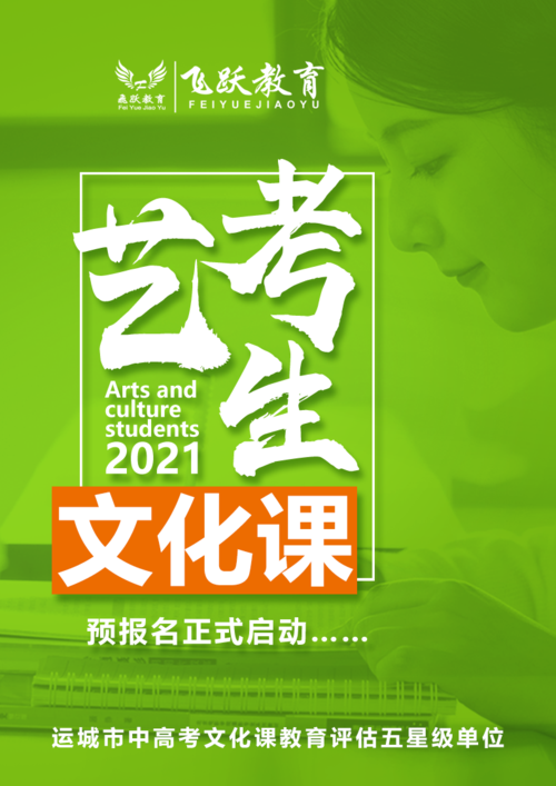 关于艺考公司起名字（什么艺考班名字有创意）