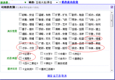 起名姓张小名名字大全男（姓张 小名）