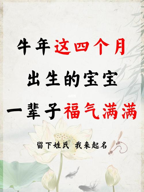 今年出生牛宝宝起名字（今年生的牛宝宝怎么取名字）