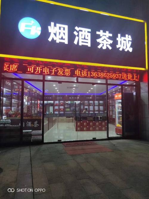 烟酒茶叶店铺起名字大全（烟酒茶专卖店取名）