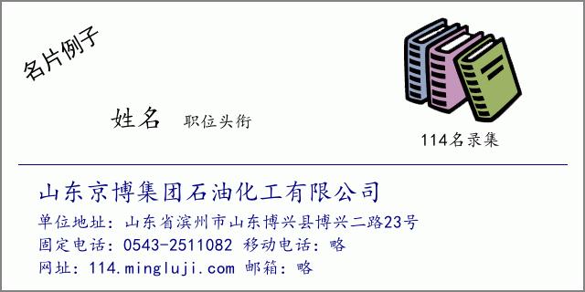 山东化工公司起名字（山东化工公司起名字怎么起）