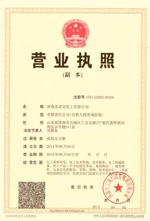山东化工公司起名字（山东化工公司起名字怎么起）