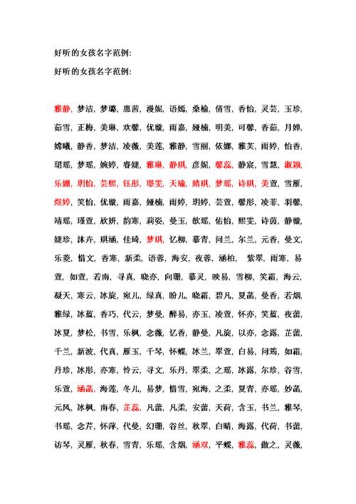 给公司起名字带荷（何字的公司名字）