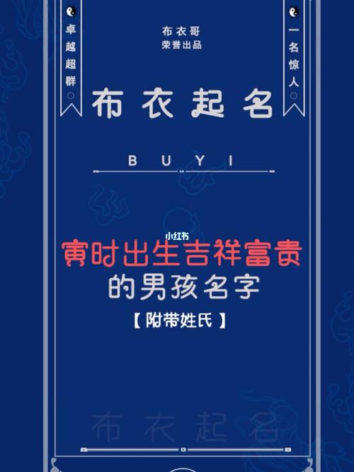寅时出生的宝宝起名字（寅时出生的宝宝适合用什么名字）