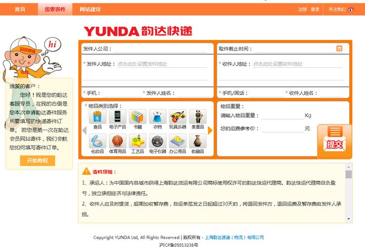 快运公司起名字大全（快运取名）