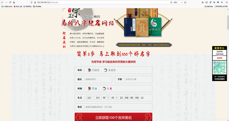 起名平台的名字大全（有哪些权威的起名网站）