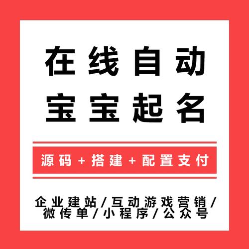 起名平台的名字大全（有哪些权威的起名网站）