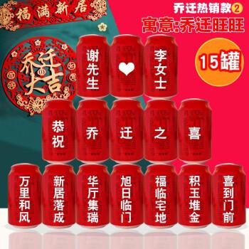 乔迁用品店铺起名字大全（乔迁新居用品）