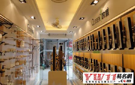 五金店铺起名推荐大全男装（五金商店名字店名大全集）