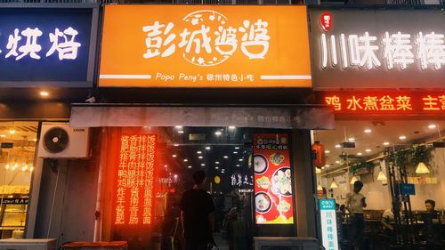 城镇美食店铺起名字大全集（城镇美食店铺起名字大全集四个字）