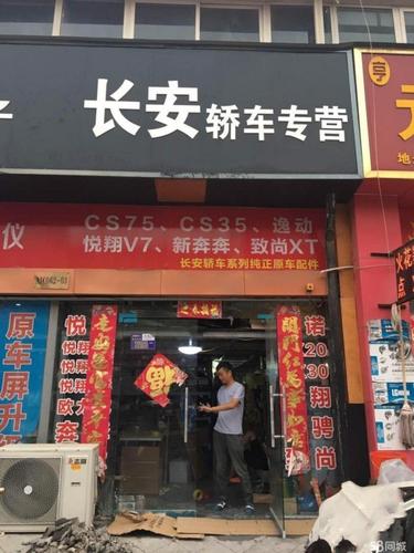 汽车配件店铺起名大全尚（汽车配件的店名）