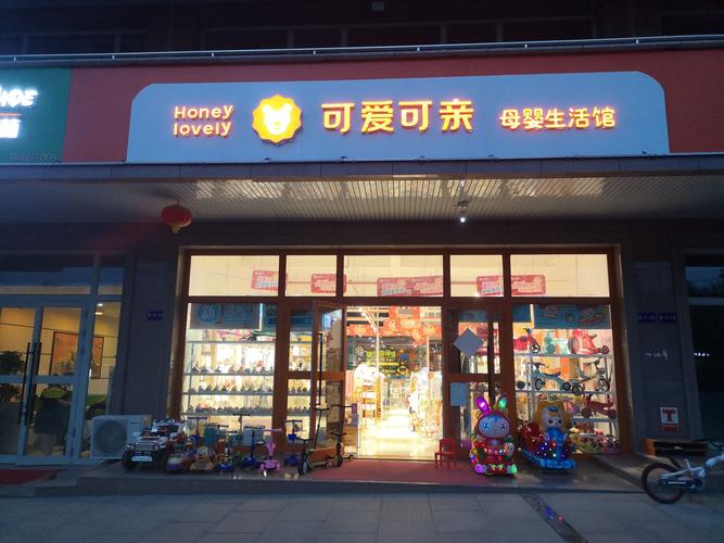 重庆母婴公司怎么起名字的（重庆有哪些母婴店连锁）