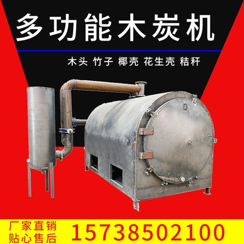 注册烧制木炭公司起名字（烧制木炭的设备哪里有）