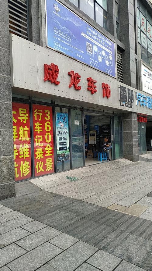 车饰品店铺起名字大全集（车饰店名字简洁大气）