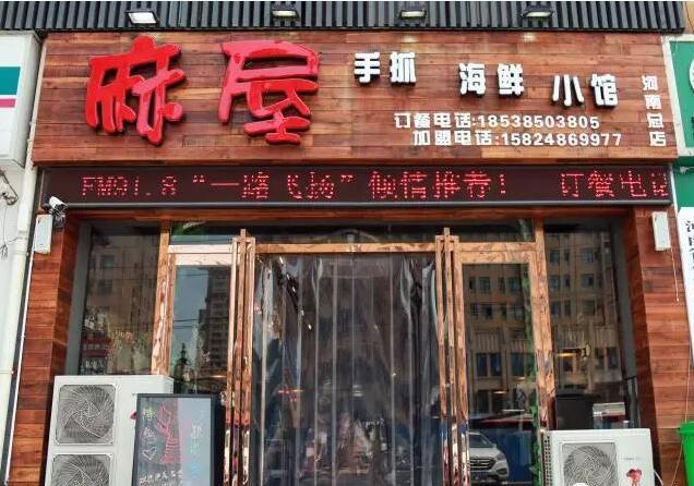 海鲜饭店名字大全起名（海鲜餐厅名字要时尚有内涵的）