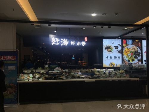 海鲜饭店名字大全起名（海鲜餐厅名字要时尚有内涵的）