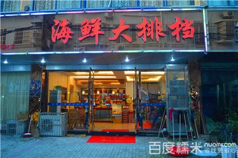海鲜饭店名字大全起名（海鲜餐厅名字要时尚有内涵的）