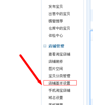 卖家店铺起名字大全女（店铺名称是在卖家中心哪个模块里设置的?）