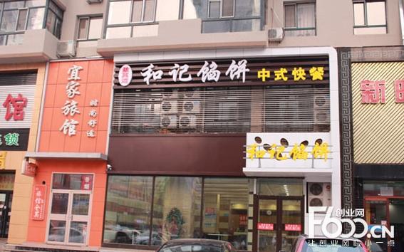 馅饼速食店铺起名大全（馅饼店有创意的店名）