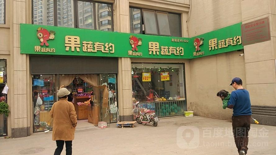 蔬菜店铺起名大全参照（蔬菜店起什么名字才好）