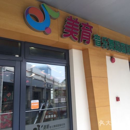 美育公司起名字（美育机构介绍）