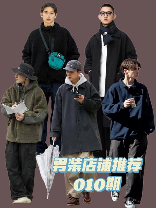 轻美式男装店铺起名字大全（美式男装穿搭）