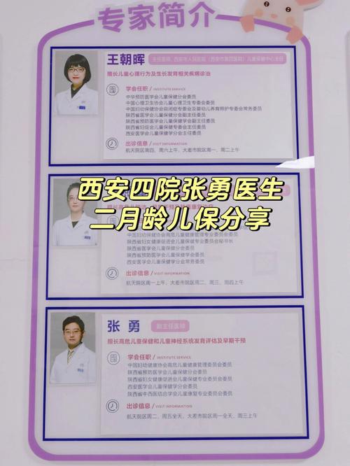 济南西安宝宝起名字（西安给宝宝起名字）