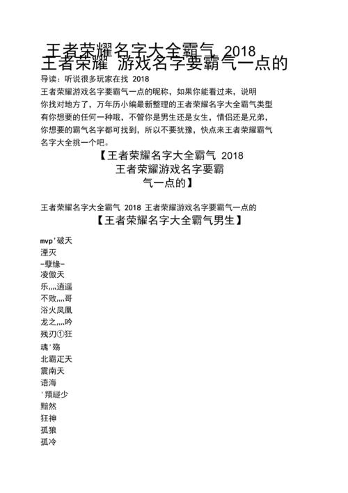 王者起名字大全悲伤（王者荣耀名字悲伤的）