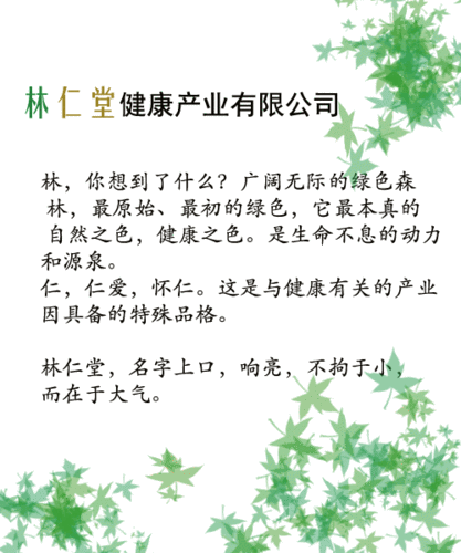 公司起名药业怎么起名字（公司起名药业怎么起名字好听）