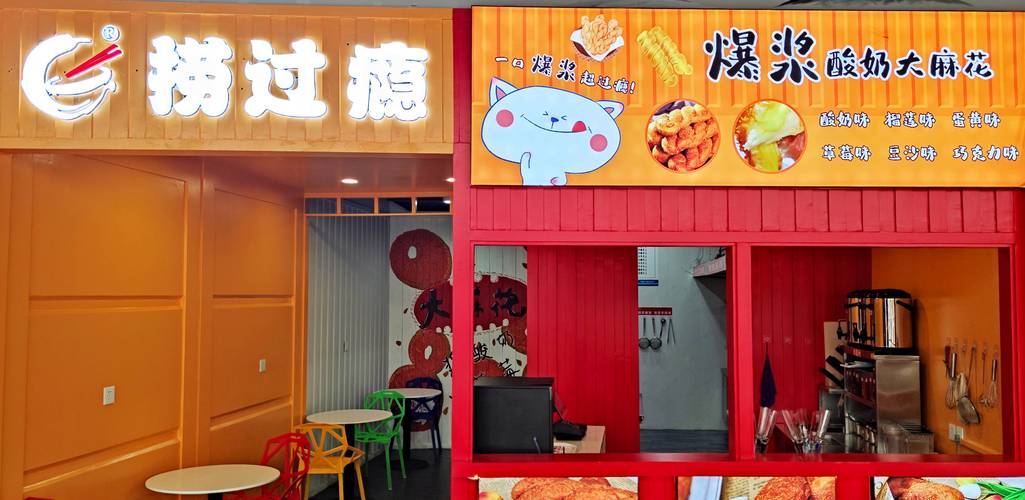 爆浆麻花店铺起名字大全（爆浆麻花加盟）